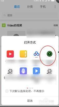 手机看视频软件,畅享视听盛宴的便捷之道